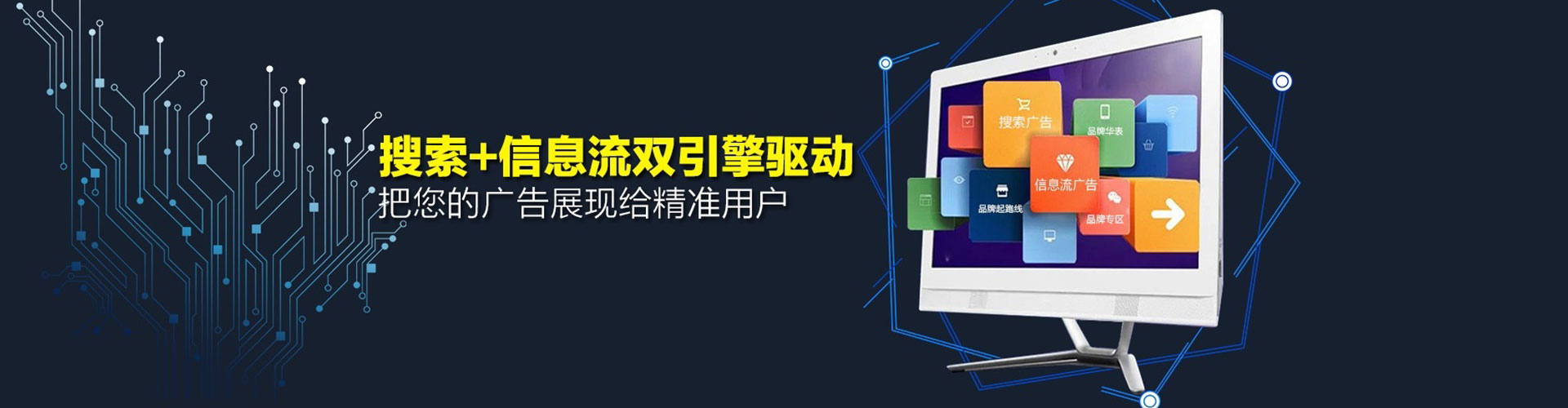 内湖百度竞价推广