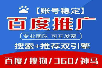 百度SEM代运营案例详解：广告策略与执行