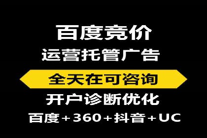 百度竞价托管外包案例：品牌营销新思路